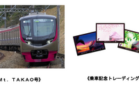 京王電鉄、「こどもといっしょ割 座席指定券」発売 春休み 画像