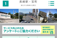 ゼンリン、旅のチケットも買える観光型MaaSアプリ「STLOCAL」を長崎市で提供開始 画像