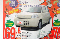 【新車値引き情報】このプライスでこの軽自動車を購入できる!! 画像