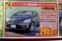 【新車値引き情報】このプライスで新車を購入できる!! 画像