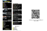 ヤナセ、モバイルサイトがドコモ iモード の公式サイトに 画像