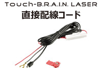 ブリッツのレーザー&レーダー探知機、シガープラグを使用せずに電源取得 画像