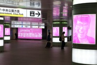 嘘ではなくて夢だ!! 東京・新宿駅に302人のポスター 画像