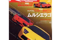 欧州で起こりつつある、新たなスポーツカームーブメント 画像