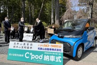 高野山金剛峯寺も超小型電気自動車導入 トヨタC+podでSDGsを加速へ 画像