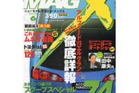 日本車メーカーに君臨する外国人社長を徹底比較 画像
