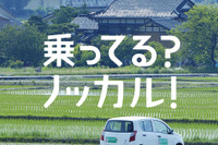 自治体サービスをDXで向上…住民参加の公共交通など 富山県朝日町×博報堂 画像