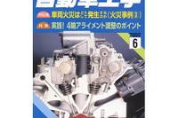 盗難対策は万全? イモビライザを正しく取り付ける 画像