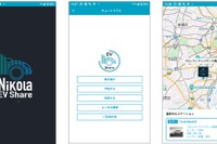 テスラ モデル3を使ったハイエンドカーシェア、「Kuruma Base」をプラットフォームに採用 画像