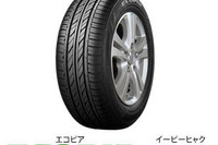 ブリヂストン、ECOPIA EP100に15サイズを追加へ 画像