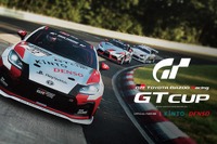 オンラインレース「TGR GTカップ」5月15日開幕…スバル BRZ や懐かしのスープラ GT500も登場 画像