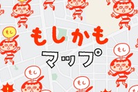 親子で危険箇所をマップに登録…通学中の事故を削減 イーデザイン損保 画像