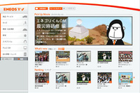 新日石、動画サイトを公開 画像