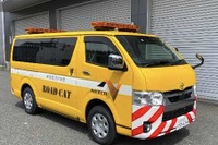 猫センサーで道路を見守る? …伸縮装置の点検車両 NEXCO中日本が開発 画像