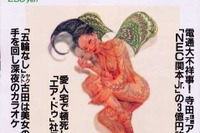 「Oh! モーレツゥ!」30秒に1回のパンチラ---『FOCUS』 画像