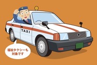LPガス高騰、タクシー事業者を支援 国交省 画像