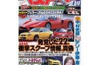 働くクルマの真実、クルマ好きにはたまらない要素がたっぷり 画像