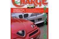 ボーナスで失敗しない中古車選びのツボ 画像
