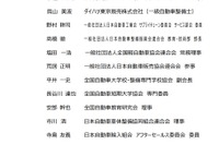 整備士不足や自動車技術高度化…国交省が抜本対策を検討へ 画像