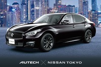 AUTECH×日産東京、限定100台の『フーガ』ファイナルバージョン発売 画像