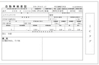 車検証の電子化、2023年1月1日に施行 画像