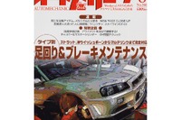 ラチェットハンドルにぞっこん……これって、もしかして 画像