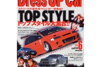 クルマの第一印象はまず、その色で決まる! 画像