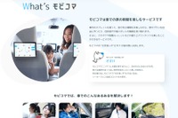 レンタカー・カーシェア車内で情報提供…観光MaaSで NTTデータ 画像