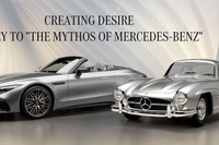 メルセデスベンツ、超高級車ブランド「ミトス」立ち上げ…マイバッハの上に位置 画像