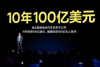 シャオミがEV事業に参入 初期投資は1600億円 10年で1兆円超の投資を計画 画像