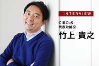 スポーツにおけるファンエンゲージメントとは…CiRCuS 代表取締役 竹上貴之氏［インタビュー］ 画像