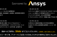 公開終了【セミナー見逃し配信】※プレミアム会員限定 カーボンニュートラルで高まるEV・バッテリーの最前線 画像