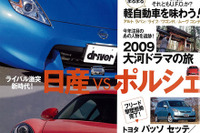 フェアレディZ 対 ケイマン、軍配はどちらに? 画像