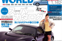 輸入車を賢く購入するために 画像