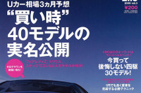 中古車を一円でも高く売るテクニック 画像