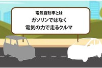 「つくろう！ 未来の自動車」小学生向け教材---日産とARROWSが共同制作 画像