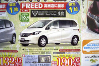 【大人の値引き情報】この価格でミニバンを!! 20万、30万、50万円引き 画像