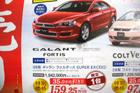 【アダルトの値引き情報】この価格でスポーツ、SUV、セダンを!! 画像