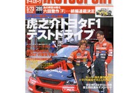 CARTもてぎの201周、ホンダが残した忘れ物 画像