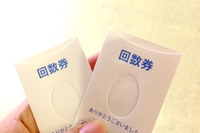 JR四国も普通回数券を廃止　9月30日限り 画像