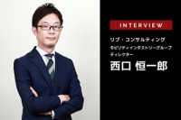 ディーラーにおけるDX/GXの取り組みの重要性と事例…リブ・コンサルティング 西口恒一郎氏［インタビュー］ 画像