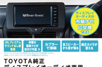 純正ディスプレイオーディオを市販ナビに交換! ビートソニックのキット…ハイラックスGT SPORTを追加 画像