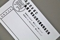 参院選意識調査…約6割が投票へ行くと回答、支持政党トップは自民党 トリマリサーチ 画像