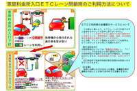 道央道 恵庭料金所 ETCレーン閉鎖 1月19-27日 画像