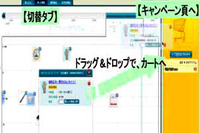 MonotaRO、サイトのユーザーインターフェイスを改良…商品見つけやすく 画像