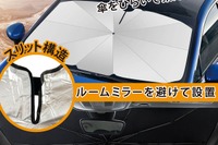 サッと開いて暑い日差しを避ける、折りたたみ傘式サンシェード発売 画像