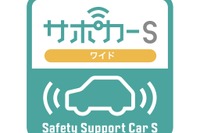 高齢ドライバーもソッポ…「サポカー免許」取得、5月末で3人［新聞ウォッチ］ 画像