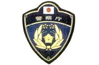 【夏休み】けいさつの仕事を知ろう…警察庁「こども霞が関見学デー」 8月3日 画像
