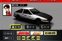 【頭文字Dの秘密に迫る】登場車種リスト&プログラマーの「選ぶならこのクルマ」 画像