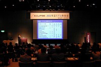 【イクリプスDVD-AVナビ発表】HDDは見送り、DVDナビを熟成 画像